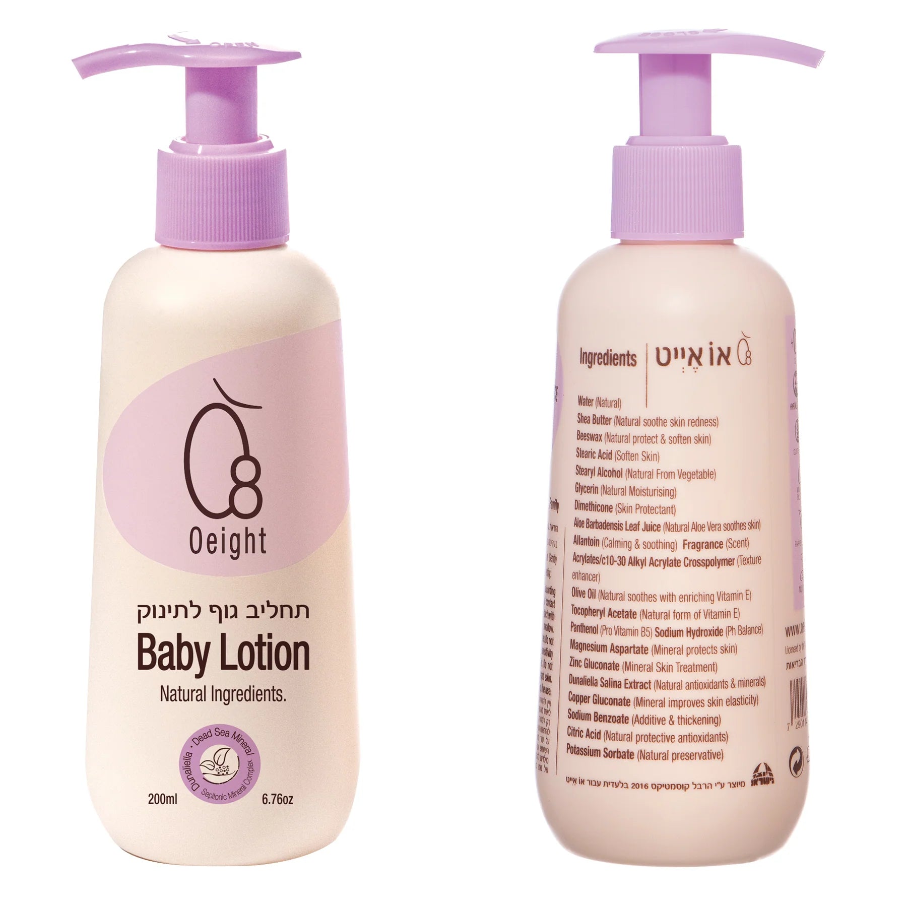 Oeight Baby Lotion-Oeight-Little Giant Kidz